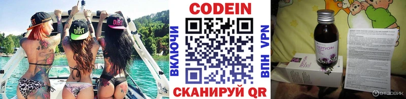 где продают наркотики  Россошь  Кодеиновый сироп Lean напиток Lean (лин) 