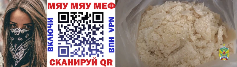 omg ONION Россошь Мефедрон mephedrone